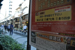 通天閣将棋まつり①